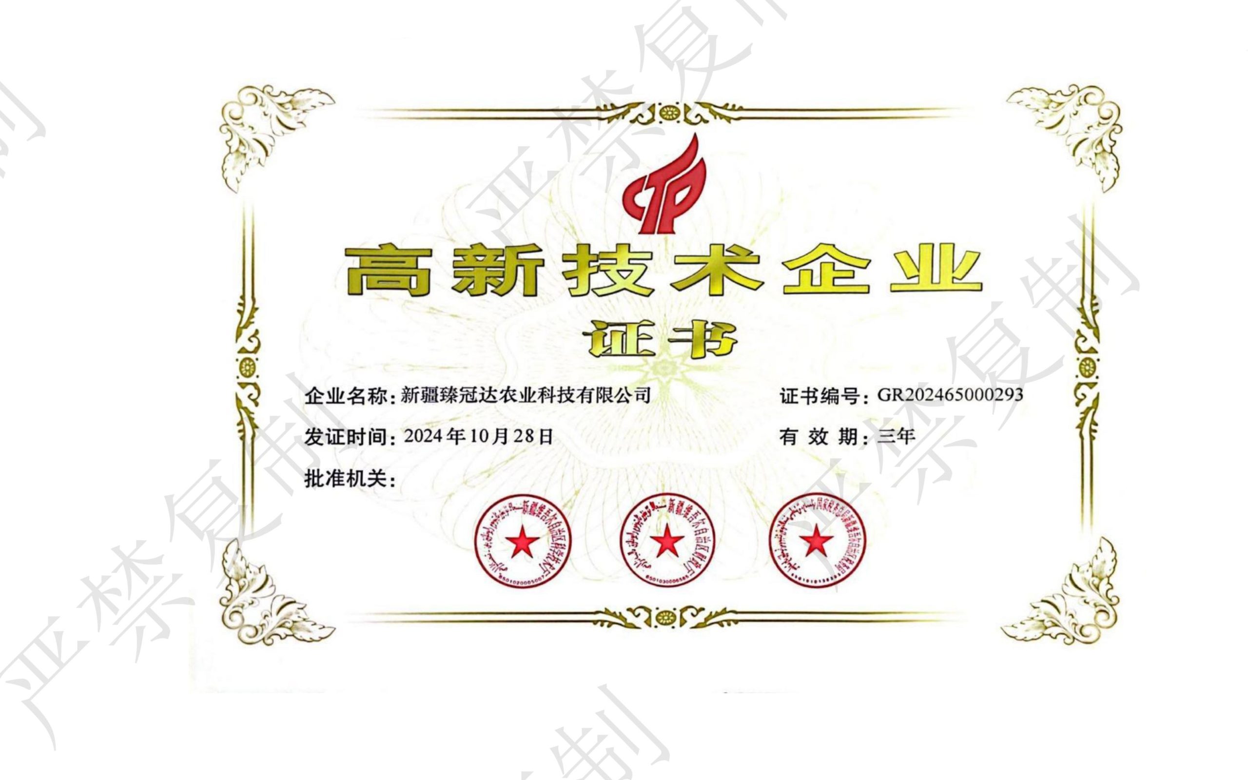 资质证书