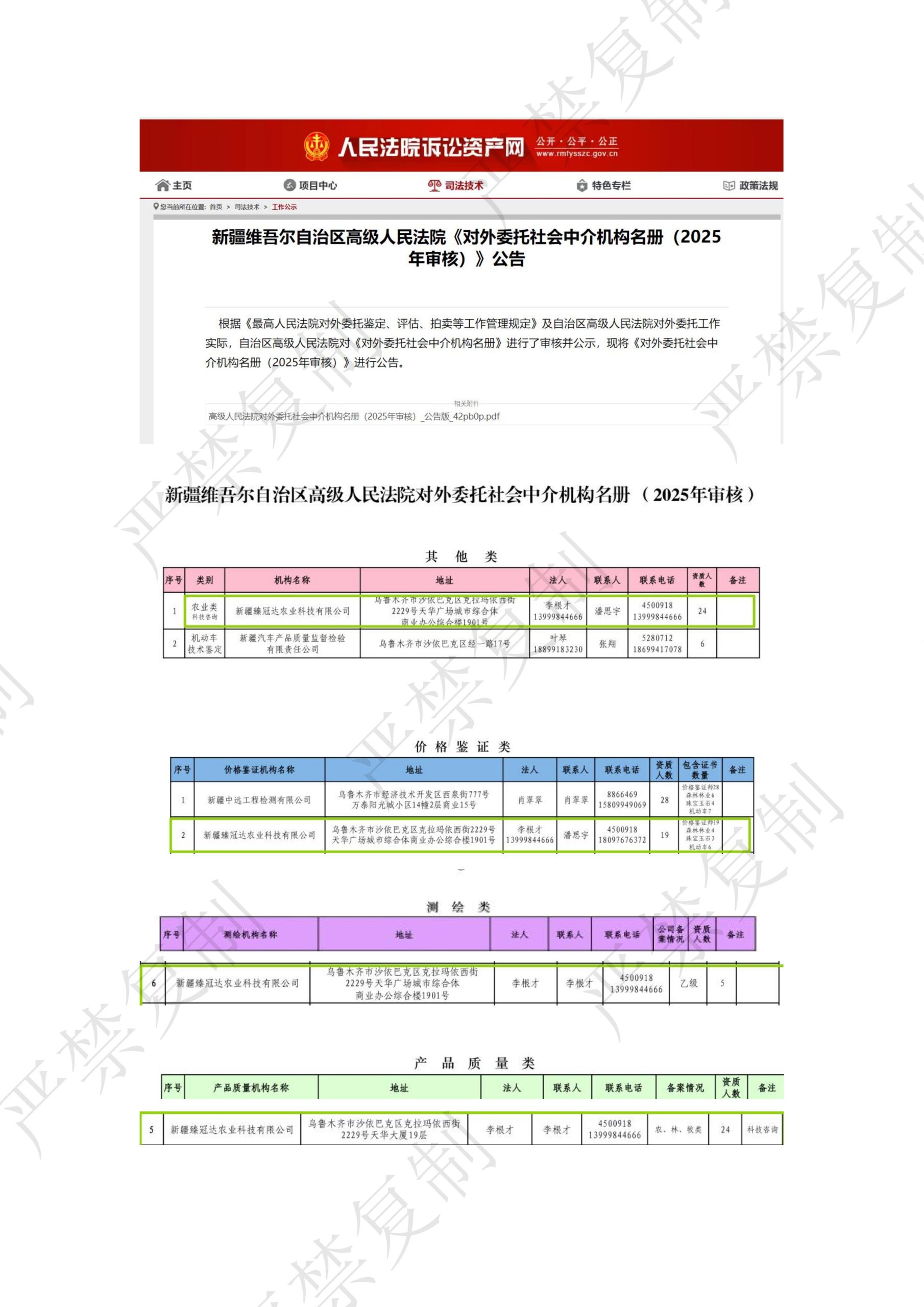 资质证书