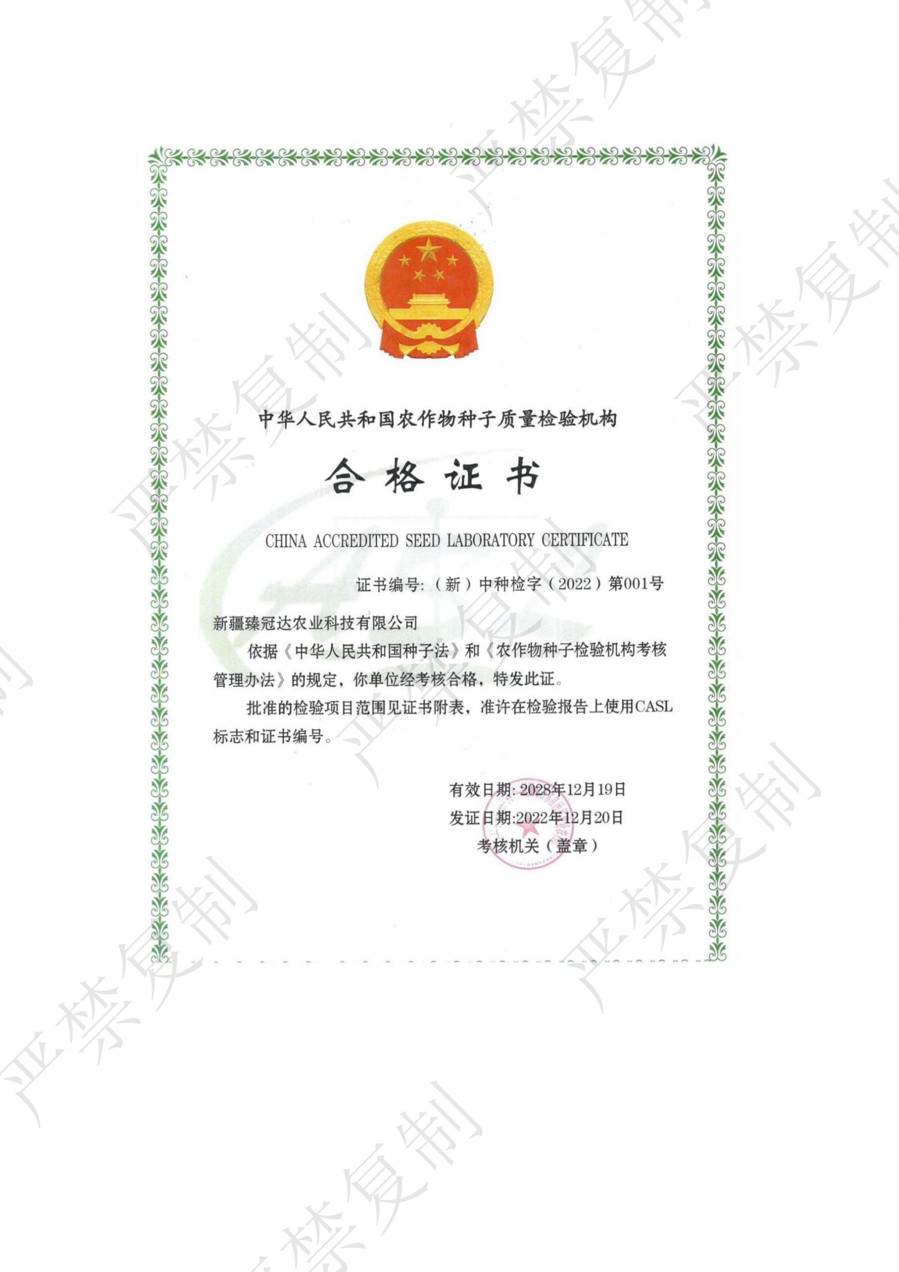 资质证书